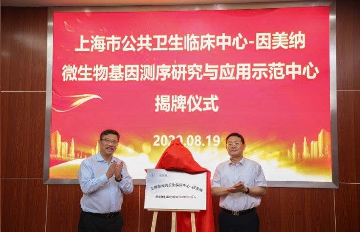 Illumina和SPHCC加速NGS研究在上海